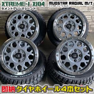 即納 ハイゼット エブリイ ハスラー デリカミニ 165/65R14 マッドスター M/T XTREME-J XJ04 14×4.5J+43 4/100 SG タイヤホイール4本セット｜alert7030senior