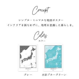 029 200 日本地図 ポスター インテリア...の詳細画像1