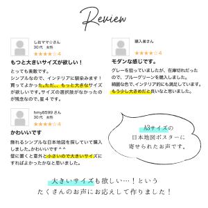 029 200 日本地図 ポスター インテリア...の詳細画像2