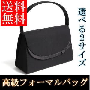 フォーマルバッグ 黒 冠婚葬祭 Lサイズ 入学式 卒業式 お受験 ブラックフォーマル バッグ  レディース 結婚式 慶事 弔事 葬式