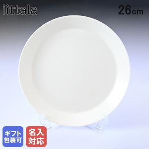 イッタラ ティーマ ターコイズ プレート26cm iittala Teema : ark-shop