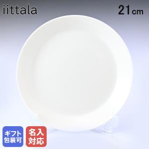 イッタラ ティーマ ターコイズ プレート17cm iittala Teema : ark-shop