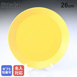 イッタラ ティーマ ターコイズ プレート26cm iittala Teema : ark-shop