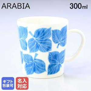 アラビア ARABIA マグカップ 300ml トレジャーデザイン by エステリトムラ Lehvasto レヘバスト 1058908 父の日の商品画像