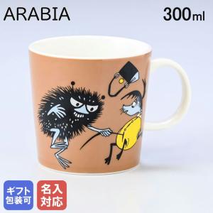 【名入れ可有料】 アラビア マグカップ 300ml ムーミンコレクション スティンキー ブラウン 1062212 北欧｜alevelshop