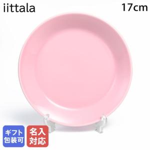 iittala（イッタラ） ティーマ 21cm プレート 皿 Teema ピンク 1070343