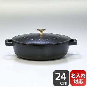 Staub（ストウブ） ブレイザー ソテーパン 鋳物 ホーロー 鍋 なべ