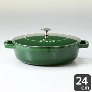 ストウブ ブレイザー 24cm ソテーパン 鋳物 ホーロー 鍋 なべ 調理器具 キッチン用品 バジルグリーン 2.4L 12612485 (40511-479-0)