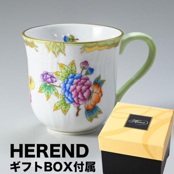 ヘレンド マグカップ 純正BOX付 ヴィクトリアブーケ マグ 洋食器 250ml 1729000 V...