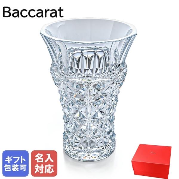 バカラ Baccarat 花瓶 ベース セリメ―ヌ クリア S 37cm 1794437 インテリア...