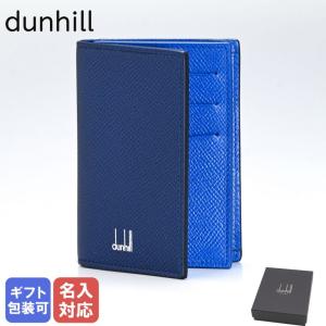 ダンヒル カードケース メンズ 名刺入れ カドガン ブルー DU18F2470CA410 箔押し名入れ可（工賃別売り）｜alevelshop