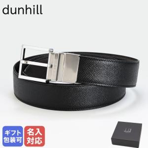 ダンヒル ベルト 幅3.5cm メンズ リバーシブル ストリンガシステム対応 ブラック ブラウン DU18F4T27CA001