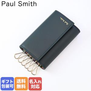 ポールスミス Paul Smith キーケース メンズ レディース ダークグリーン バイカラー 1981/BMULTI 36 Made in ITALY 名入れ可有料