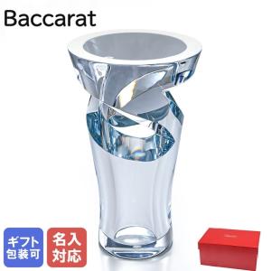 【名入れ可有料】 バカラ Baccarat 花瓶 ベース トルネード クリア L 38cm 2102417 インテリア オブジェ 置物【名入れ工賃H】 父の日