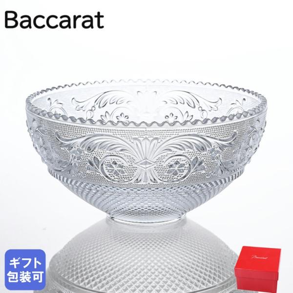 バカラ Baccarat ボウル アラベスク ボウル 12cm 2103573 父の日