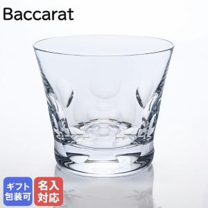 バカラ（Baccarat） スウィング SWING ボウル S 2813980 : Alevel