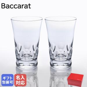 バカラ Baccarat グラス ベルーガ ペア ハイボール タンブラーL 14cm 350cc 2104389 名入れ可（工賃別売り） 父の日｜Alevel(エイレベル)Yahoo!店