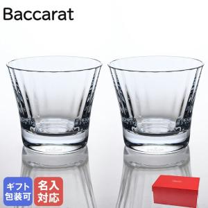 バカラ Baccarat グラス ミルニュイ スモール タンブラー オールドファッション ロックグラス ペアグラス 8.5cm 200ml 2105395｜Alevel(エイレベル)Yahoo!店