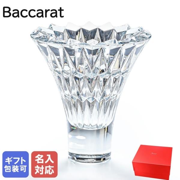 【名入れ可有料】 バカラ Baccarat ベース 花瓶 スピリット 24cm 2106522 イン...