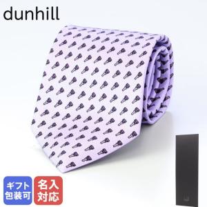 ダンヒル dunhill ネクタイ メンズ ライラック 大剣幅8cm シルク100% ロック 22FPTP1X9530 刺しゅう名入れ可（工賃別売り）｜alevelshop