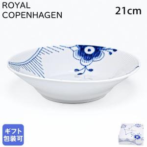 ROYAL COPENHAGEN（ロイヤルコペンハーゲン） ブルーフルーテッド メガ