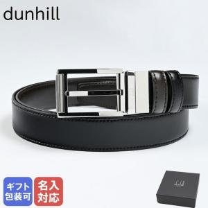 dunhill 並行輸入品 ダンヒル ベルト メンズ 幅3cm オートロック