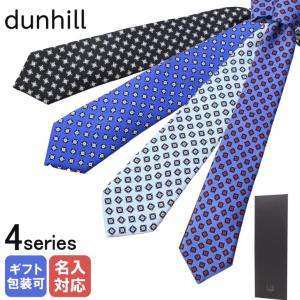ダンヒル ネクタイ dunhill メンズ ネイビー シルク イタリア製 男性