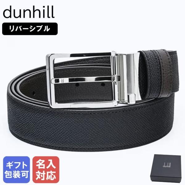 ダンヒル ベルト メンズ 幅3.5cm リバーシブル カドガン ラウンドローラーバックル ブラック ...