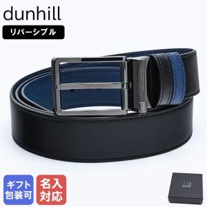 dunhill（ダンヒル） ベルト メンズベルト リバーシブル レザー 回転式