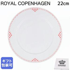 ROYAL COPENHAGEN（ロイヤルコペンハーゲン） 2枚セット プリンセス