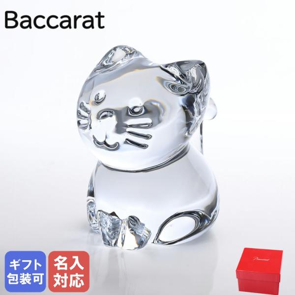 バカラ Baccarat クリスタルフィギュア ミニマルズ MINIMALS キャット ネコ 猫 2...