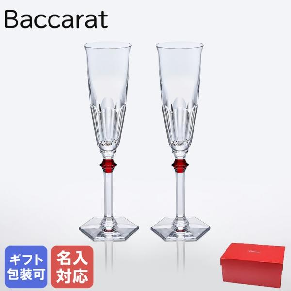 バカラ Baccarat グラス シャンパンフルート ペア アルクール イヴ レッドボタン HARC...