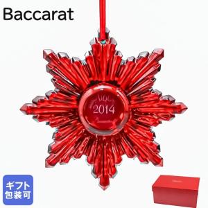 バカラ Baccarat オーナメント ノエル クリスマス レッドミラー 2808392 インテリア オブジェ 置物｜alevelshop