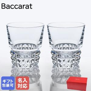 【名入れ可有料】バカラ Baccarat グラス ペア ルクソール タンブラー オールドファッション ロックグラス 9.5cm 2808649【名入れ工賃A】｜Alevel(エイレベル)Yahoo!店