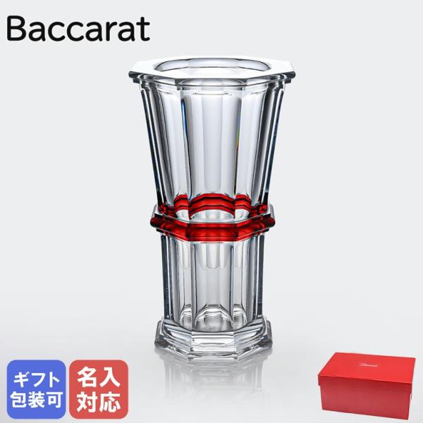 【名入れ可有料】 バカラ Baccarat ベース 花瓶 アルクール HARCOURT ストレート ...