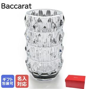 【名入れ可有料】 バカラ Baccarat ベース 花瓶 ルクソール LOUXOR ラウンド クリア 23cm 2811534 インテリア オブジェ 置物【名入れ工賃F】 父の日｜alevelshop