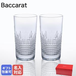 【名入れ可有料】 バカラ Baccarat グラス ナンシー ハイボール タンブラー ペア 14cm 1301233 2811579【名入れ工賃A】｜alevelshop