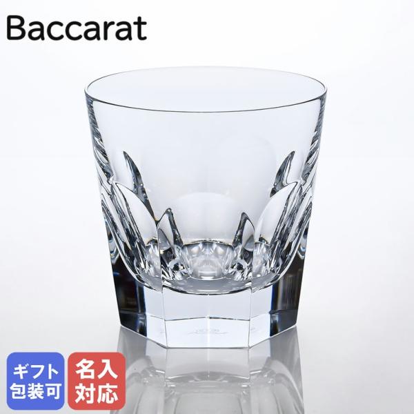 単品 バカラ Baccarat グラス アルクール タンブラー オールドファッション ロックグラス ...