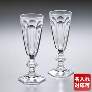 バカラ Baccarat シャンパンフルート ペア アルクール HARCOURT 2811799 名入れ対応｜alevelshop