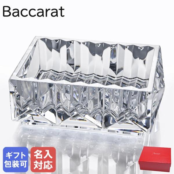 バカラ Baccarat 小物入れ LOUXOR ルクソール VIDE POCHE クリスタルガラス...