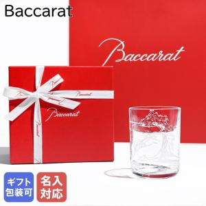 バカラ（Baccarat） グラス レジェンド 東京 TOKYO 1878 シングル