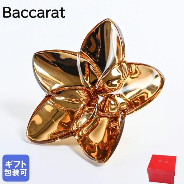 バカラ Baccarat クリスタルフィギュア ブルーム ゴールド 9cm 2813017 インテリ...