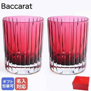 バカラ（Baccarat） グラス ペア ハーモニー HARMONIE ショットグラス