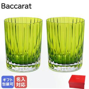 バカラ ベガ スモールグラス イエロー その② バカラ ベガ スモールグラス イエロー その②