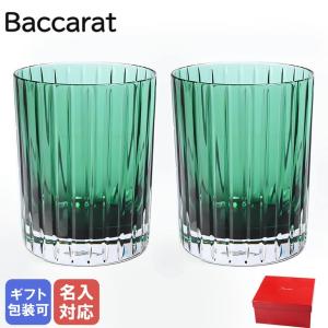 バカラ 【名入れ可有料】バカラ Baccarat グラス ワイングラス