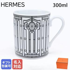HERMES H DECO カップ Hデコ 丸形 小鉢 プレート 13cm HERMES エルメス H DECO カップ Hデコ 丸形 小鉢 プレート 13cm