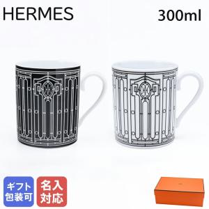 HERMES（エルメス） マグカップ ペア 2個セット 300ml HIDDEN ヒドゥン