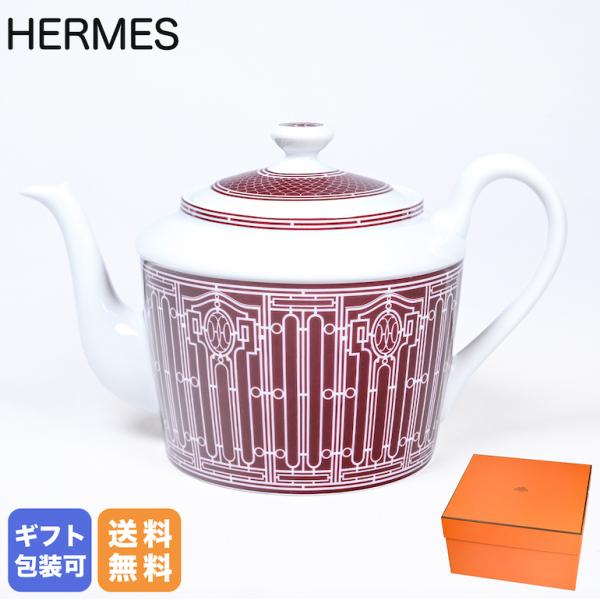 エルメス ティーポット Hデコ H DECO ROUGE Hデコ アッシュデコ ルージュ 850ml...