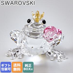 スワロフスキー クリスタルフィギュア カエルの王子様 FROG PRINCE 5492224 インテリア オブジェ 置物の商品画像