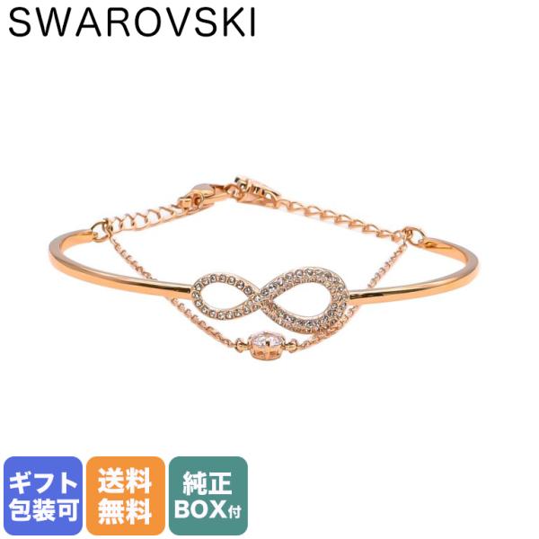 スワロフスキー SWAROVSKI ブレスレット バングル レディース インフィニティ INFINI...